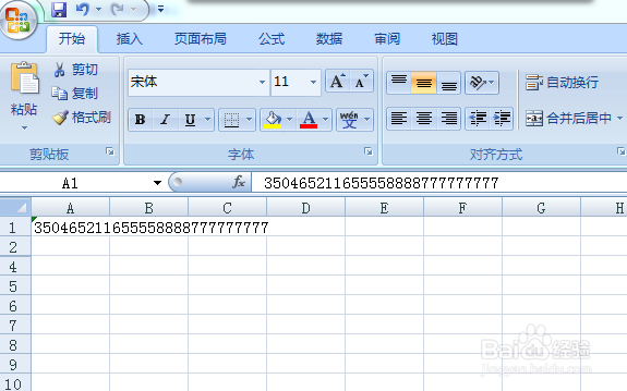 如何在Excel表格中输入身份证号码?