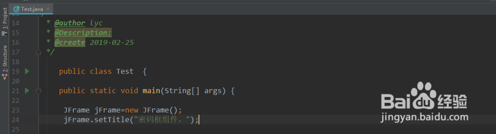 <b>java基础13.8.2 Swing组件之密码框组件编码练习</b>