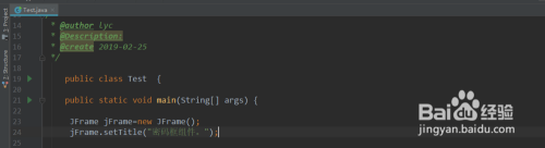 java基础13.8.2 Swing组件之密码框组件编码练习