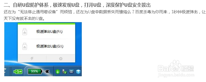百度杀毒如何使用最干净好用的杀毒软件