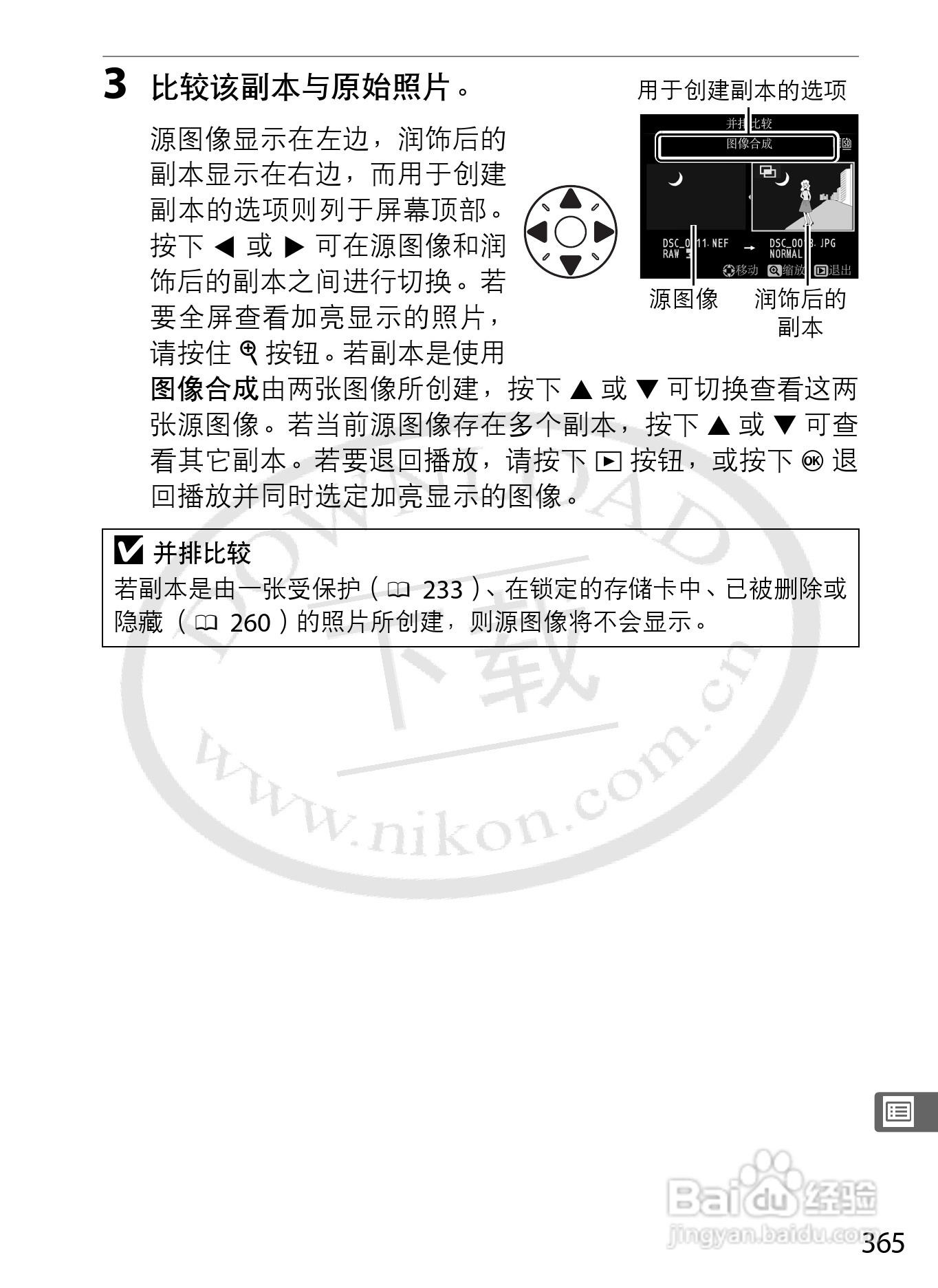 尼康D800E数码相机使用说明书:[40]