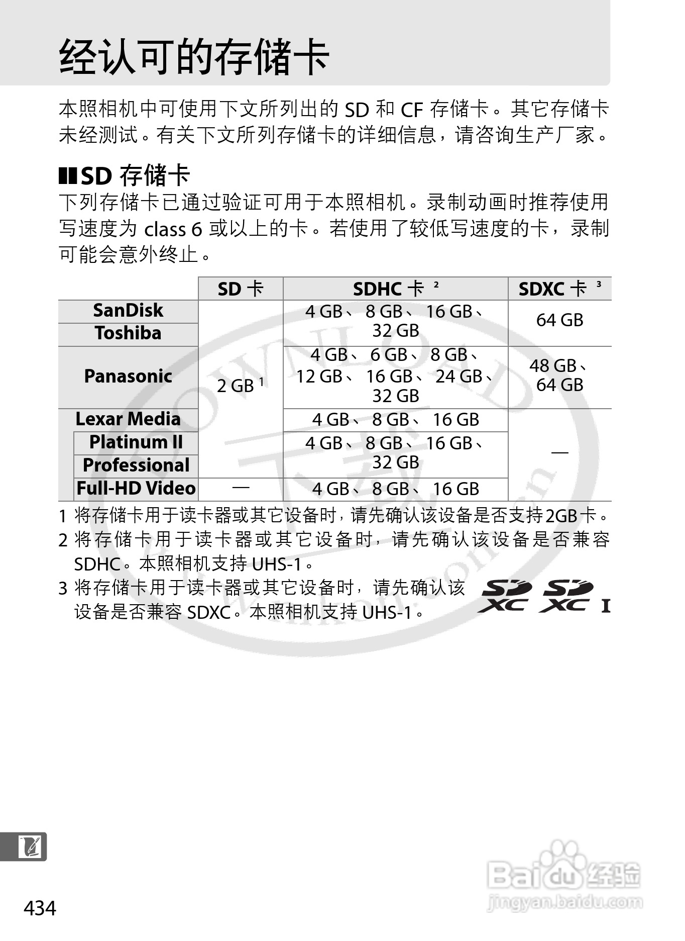 尼康D800E数码相机使用说明书:[46]