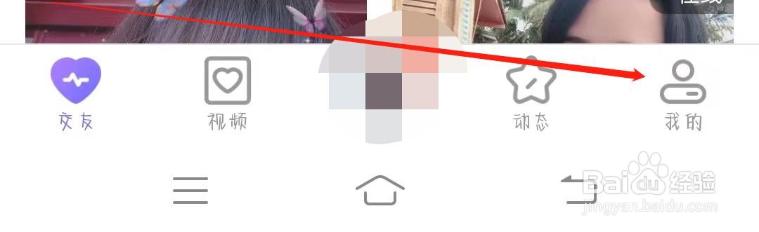 芯动如何开启不在推荐猜你喜欢功能