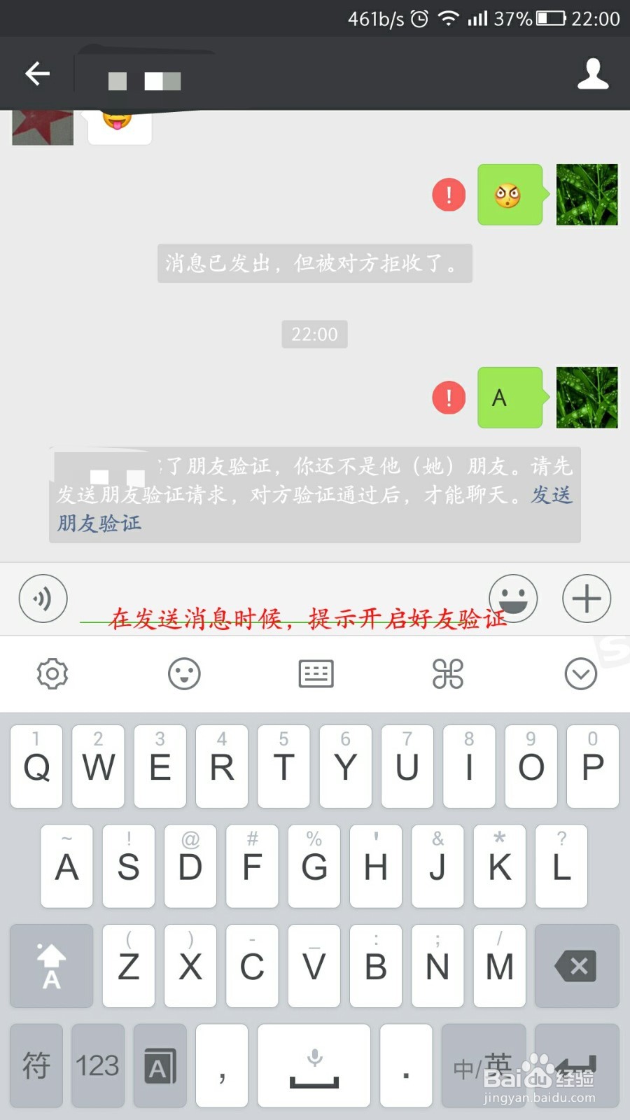 怎么看微信被拉黑还是被删除?