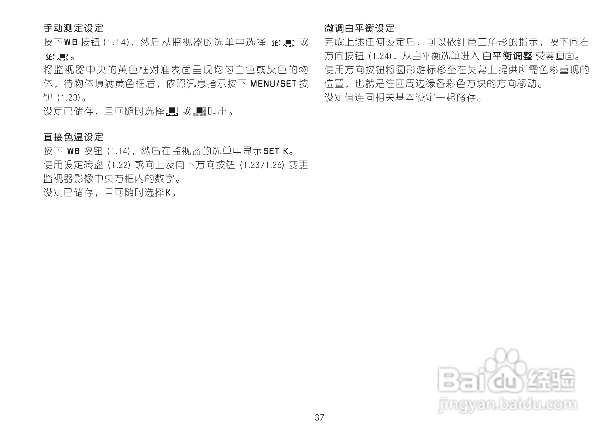 LEICA LEICA X2数码相机说明书:[4]