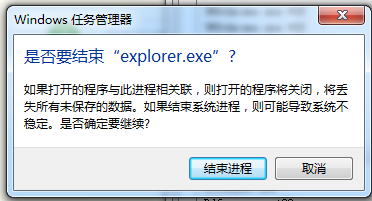 怎么判断Explorer.exe进程是不是可疑程序