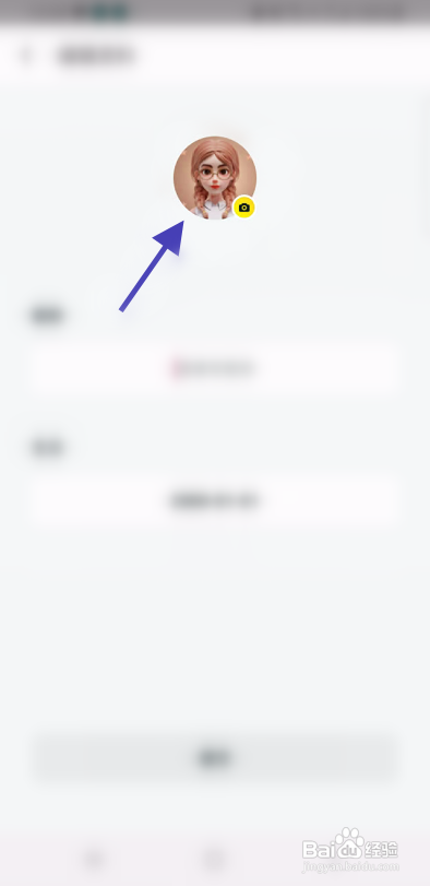 GOFIRE软件修改头像怎样操作