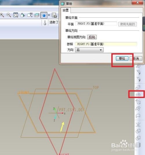 Pro/e5.0如何创建一个手旋陀螺模型？