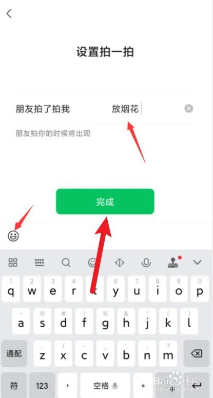 微信拍一拍除了烟花还有什么