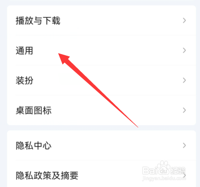 爱奇艺桌面快捷方式怎么设置