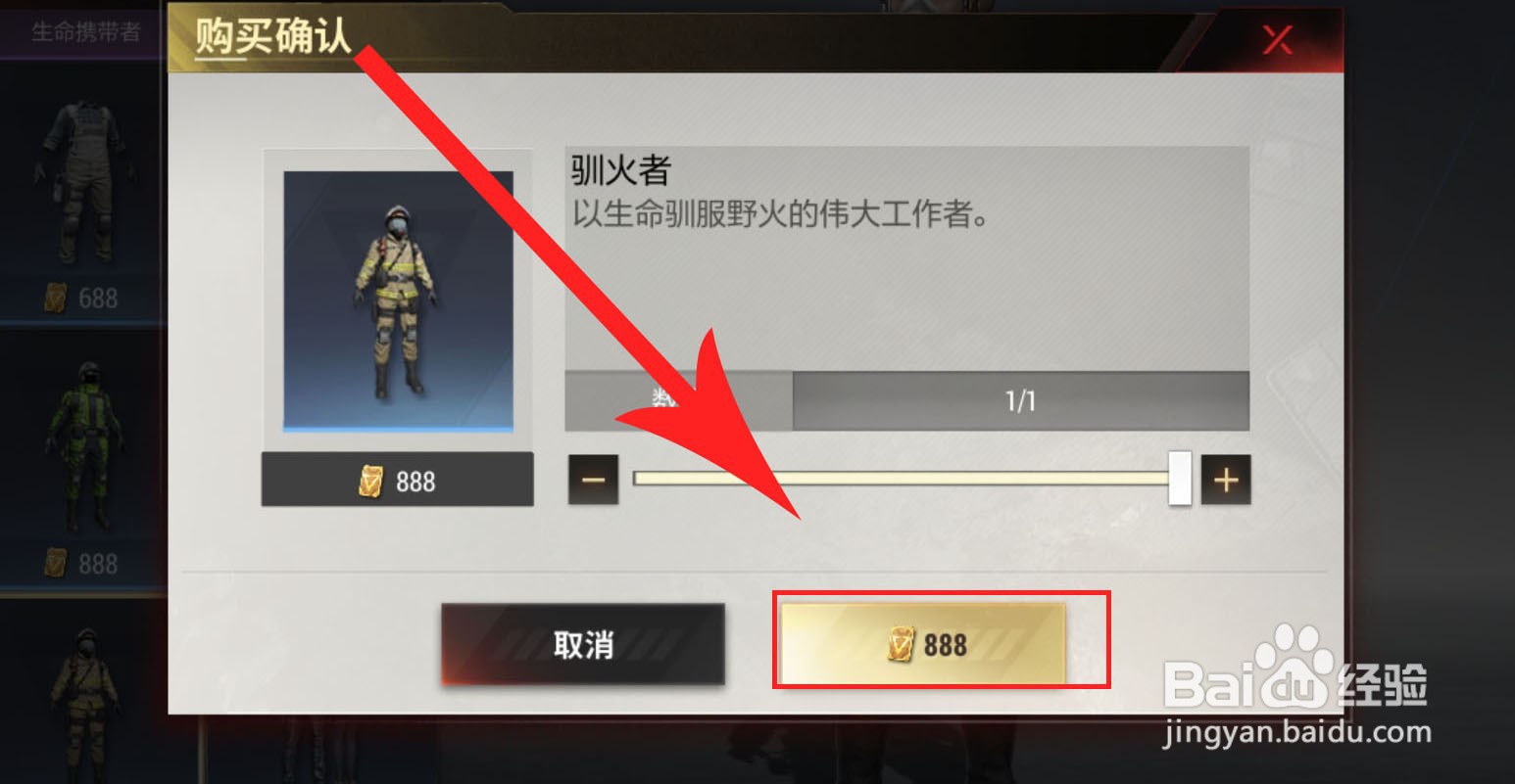 超凡先锋“驯火者”皮肤套装怎么获得