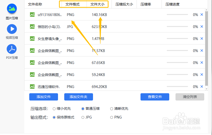 图片太大怎么进行压缩,有什么压缩的方法