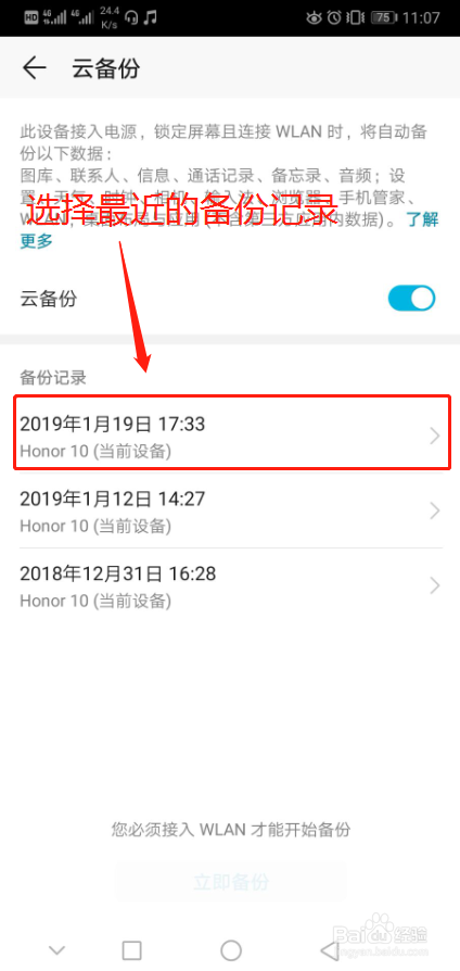 华为手机误删的照片怎么恢复