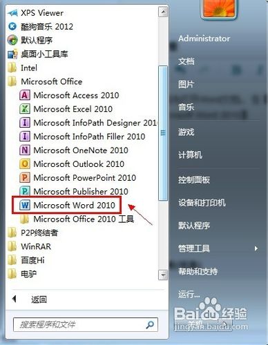 Word2010文档如何自动更改批注作者名