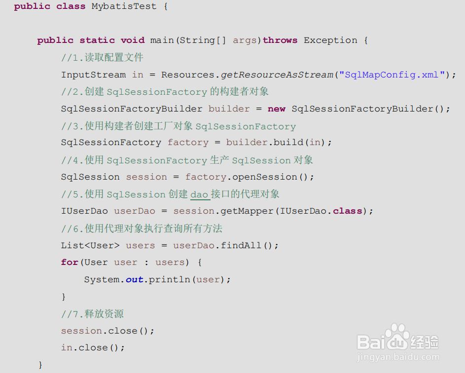 如何自定义mybatis框架？