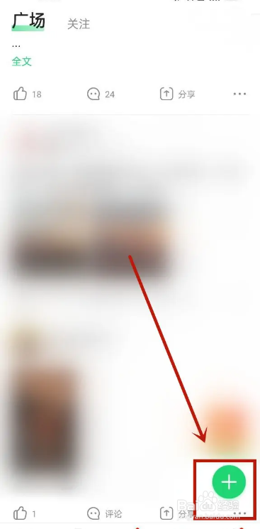 网易公开课APP如何发布动态