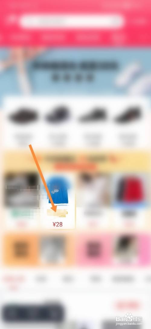 唯品会怎样购买清仓商品