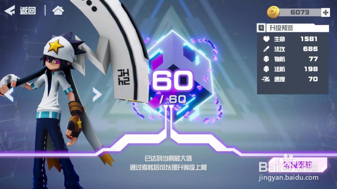 凹凸世界游戏角色攻略
