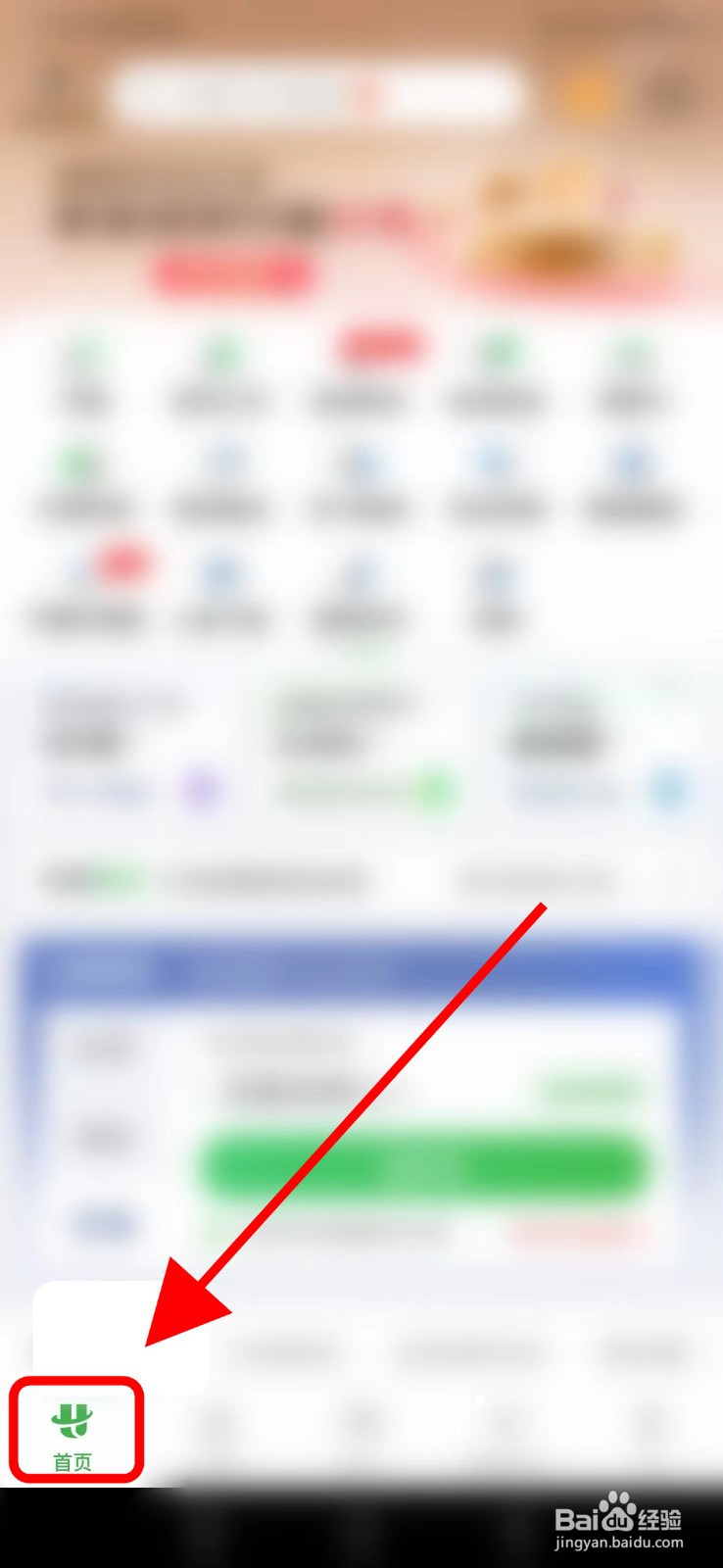 航旅纵横怎么查看航线图