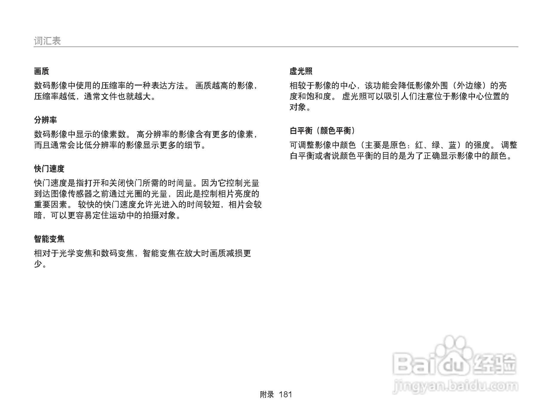 三星EX2F数码相机使用说明书:[19]