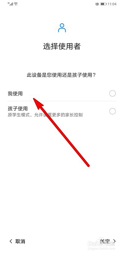 华为手机mate30pro怎么设置健康使用手机功能