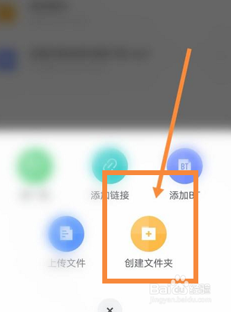 迅雷网盘怎么创建文件夹