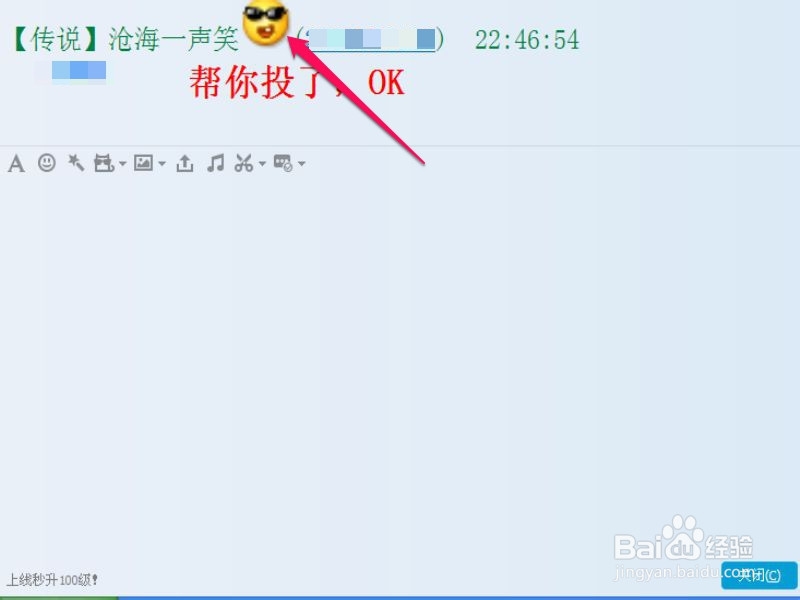 如何在QQ呢称中添加表情