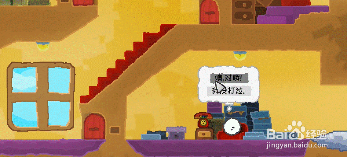 wuppo乌姆之家攻略