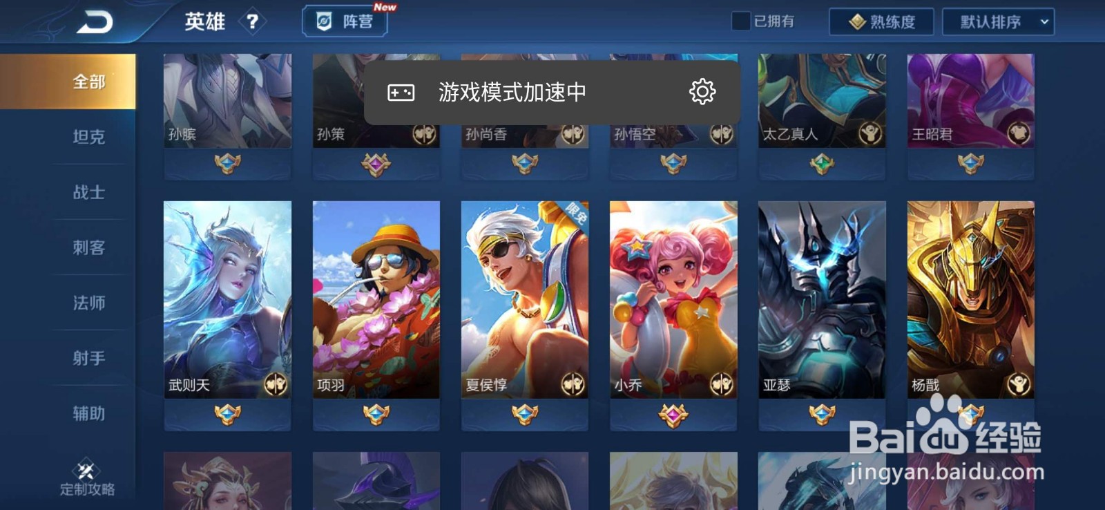 王者荣耀破浪前行英雄都有谁