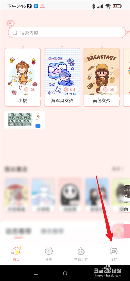 趣玩桌面壁纸app在哪进行版本更新