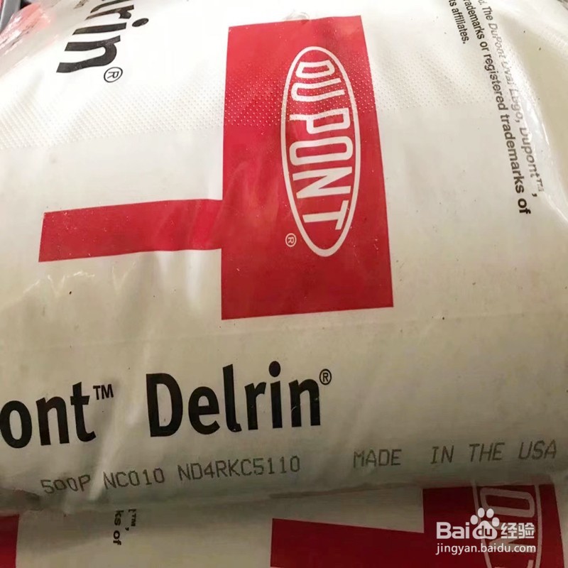 Delrin® 美国杜邦POM