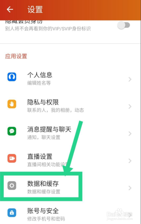 探探怎么关闭视频自动播放