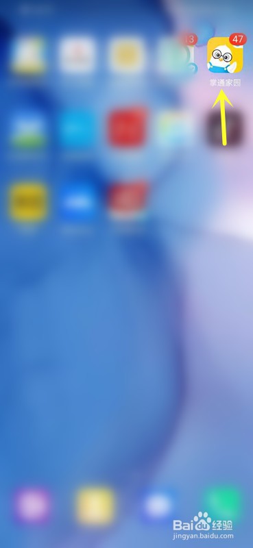 如何查看掌通家园的客户热线？