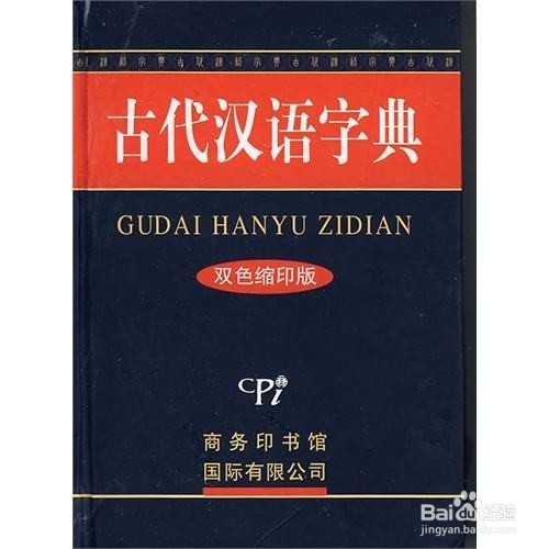 如何有效的读懂古文