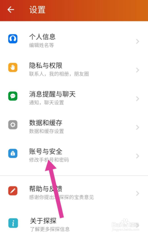 探探在哪里管理自动续费