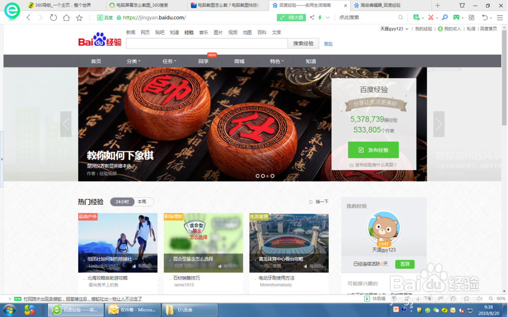 电脑屏幕怎么截图