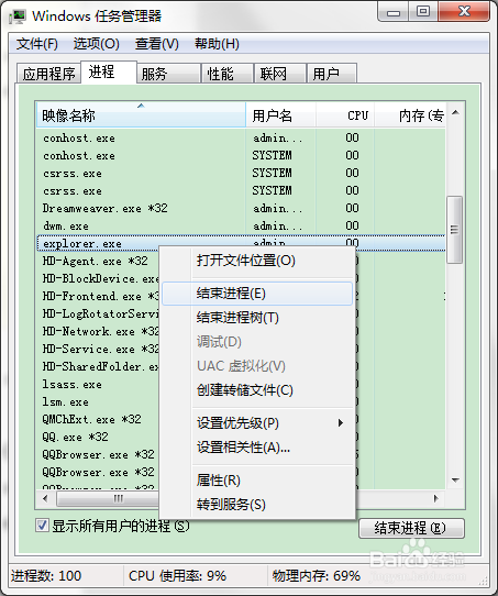 Win7电脑任务栏右下角图标空白怎么办