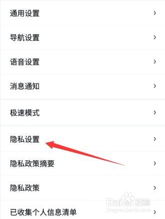 百度地图剪切板在哪关闭
