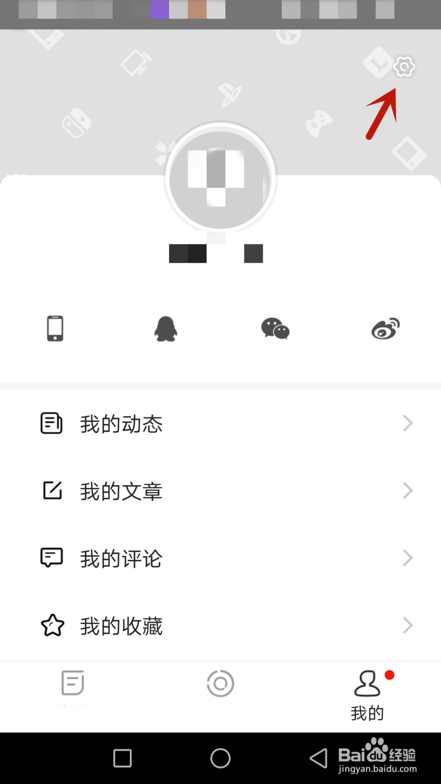 如何清理联麦缓存数据