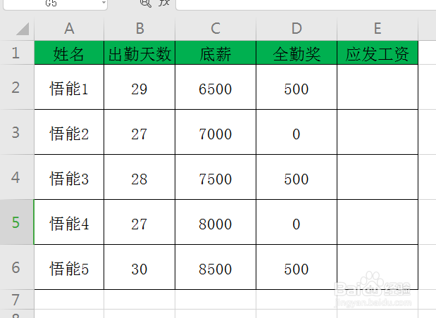 excel中文字大小随单元格大小变化