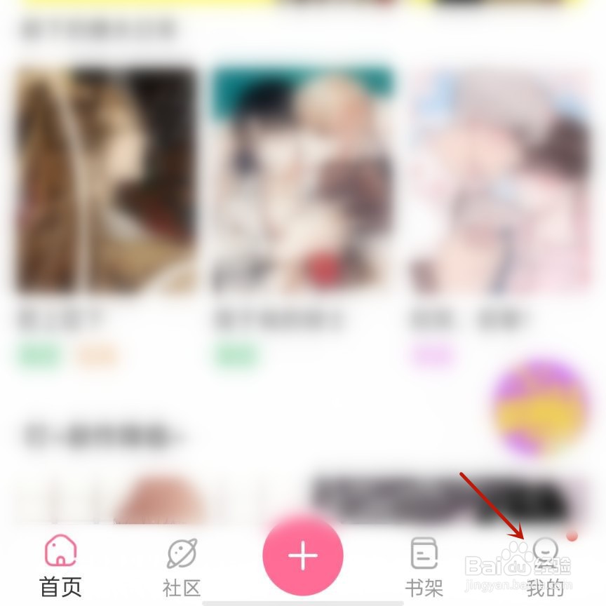 免耽漫画如何清除缓存