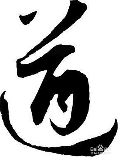 通过高考要信心实相真如之心