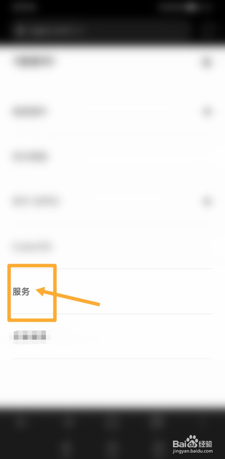 oppo手机屏幕与机身分离怎么办
