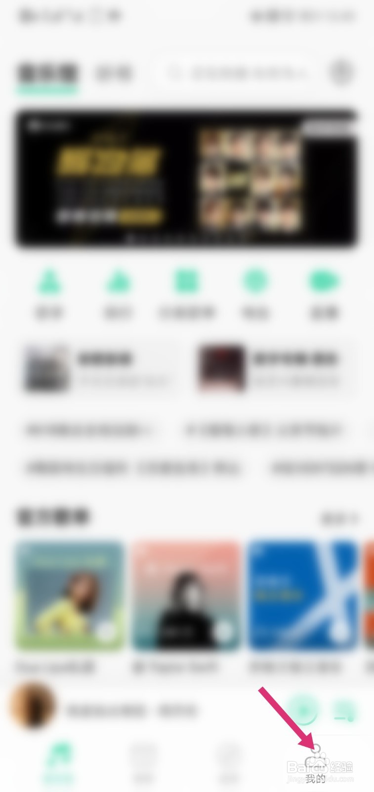 QQ音乐怎么设置Wi-FI下在线听歌为标准品质