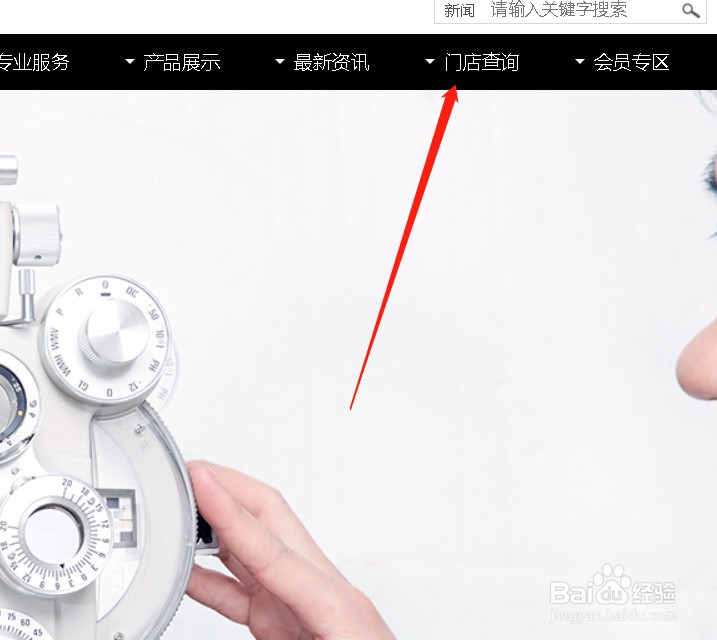 怎么查宝岛眼镜正规店