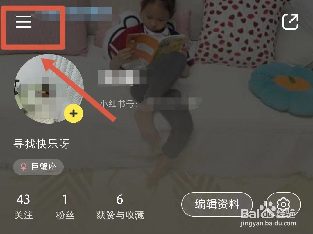 如何删除小红书的草稿
