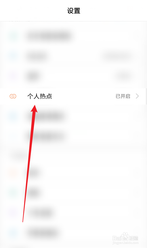 小米手机热点黑名单怎么用