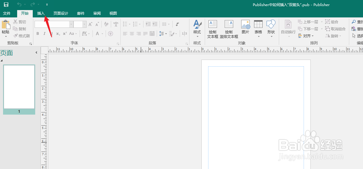Publisher中如何插入“双箭头”