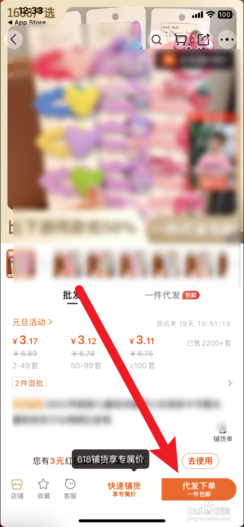 阿里巴巴如何一件代发