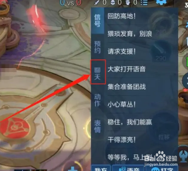 王者怎么查看对局完的聊天记录